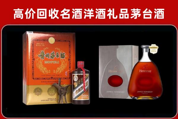 儋州回收轩尼诗