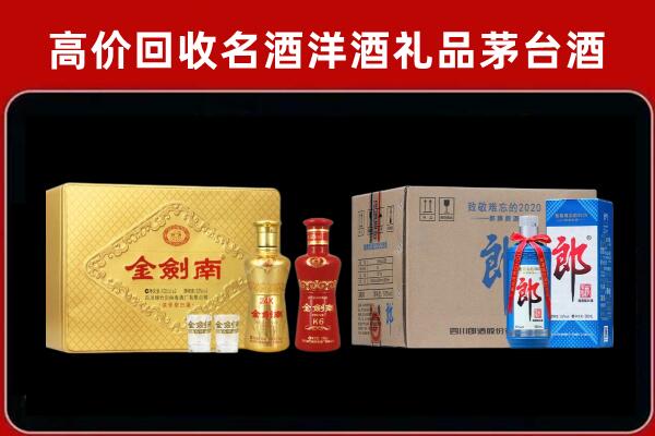 儋州回收剑南春酒
