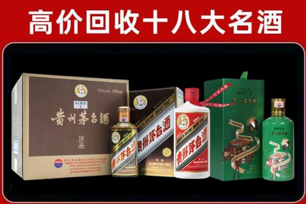 儋州回收铁盖茅台酒