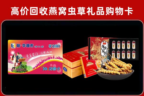 儋州回收礼品卡
